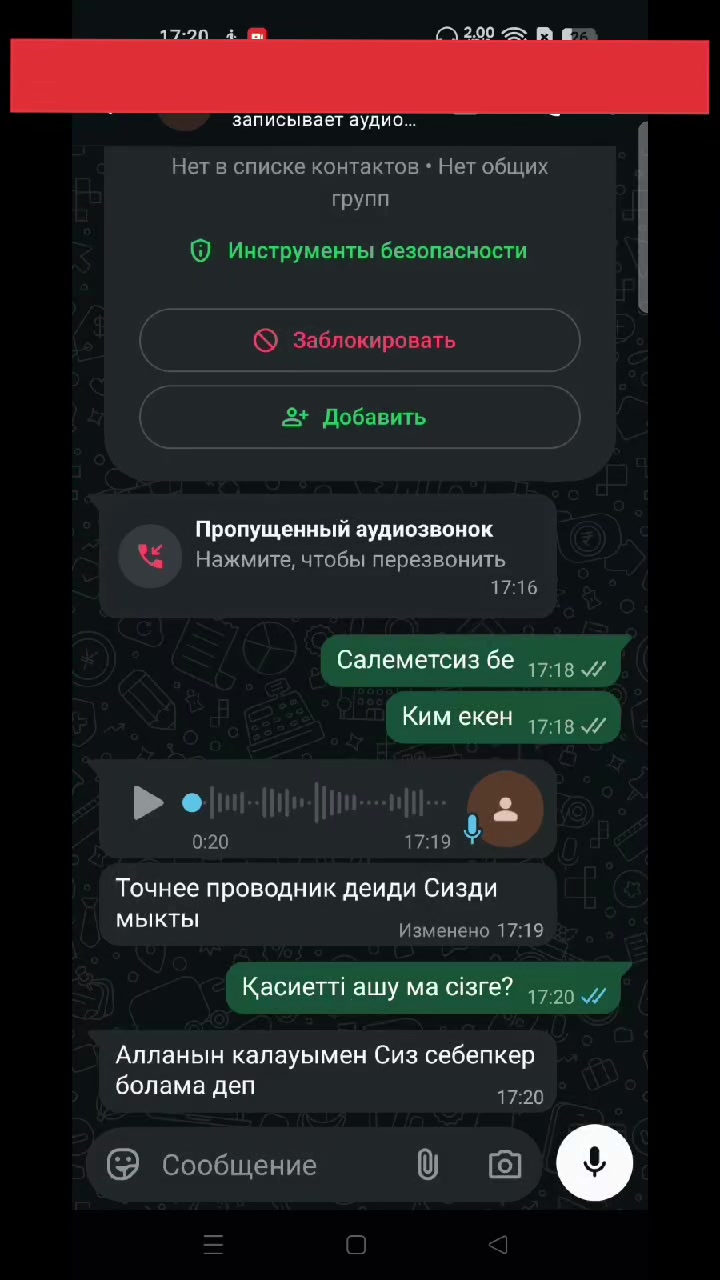 @Жанара ханым
