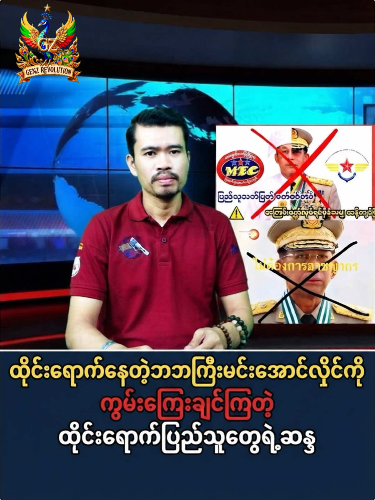 @🔥 နွေဦးတော်လှန်လူငယ် 🔥