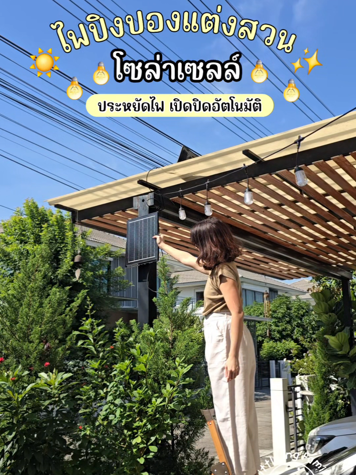 @มี้แอน LittleIng