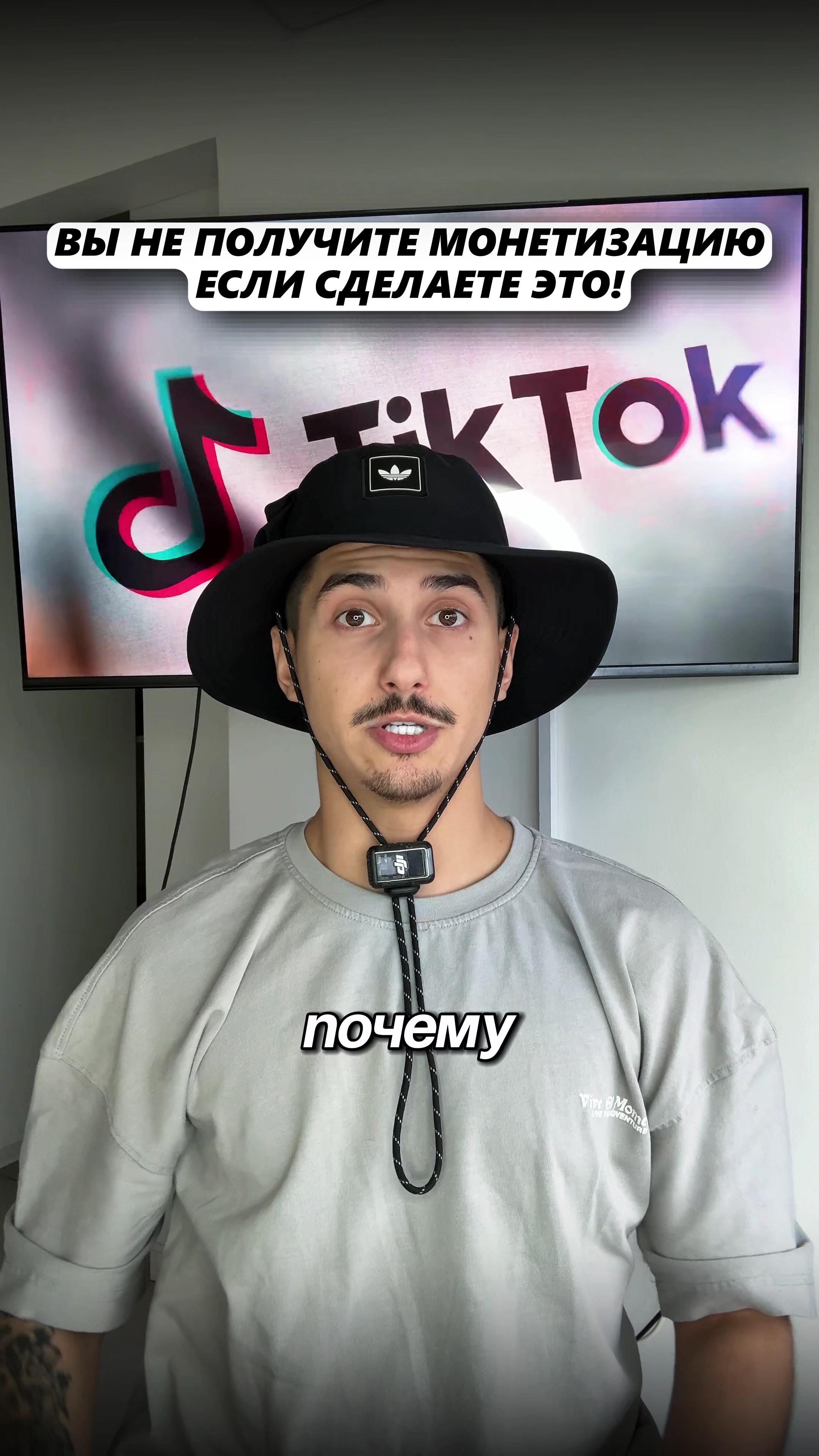 @Монетизация Тик Ток