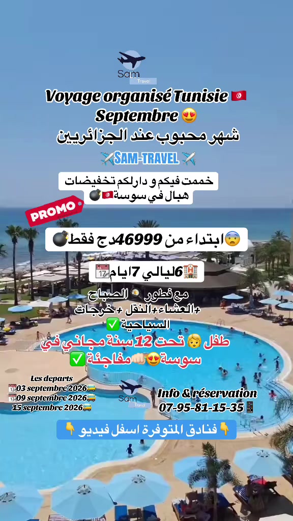 @Sam_travel agency🌍