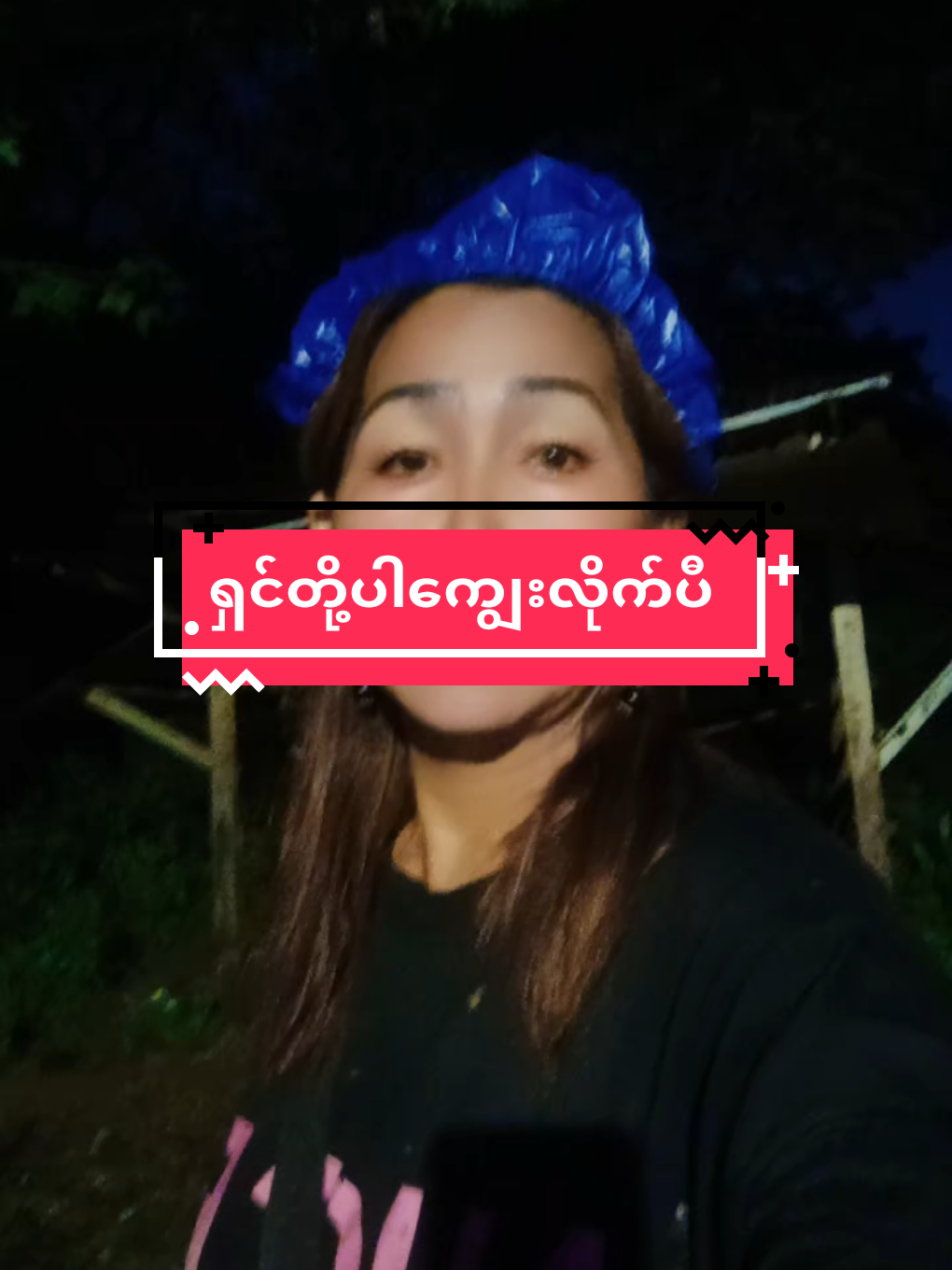 @မယ်မဒီ