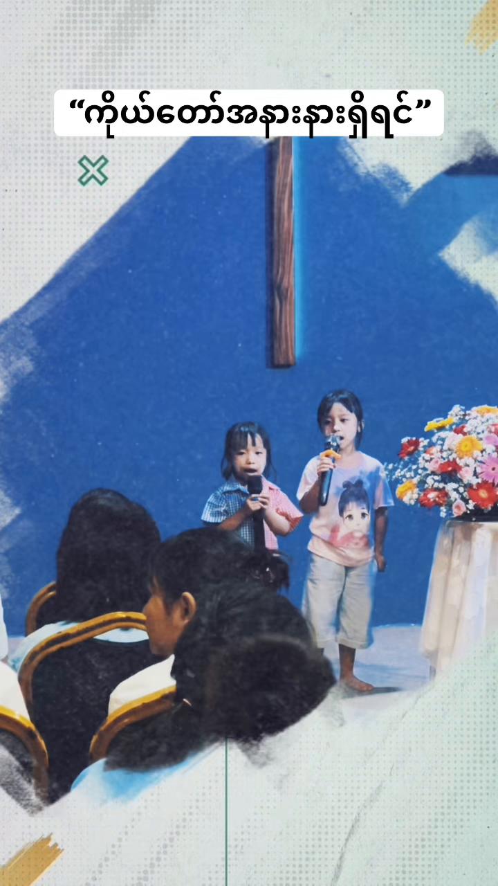 @Gospel Descendants Church