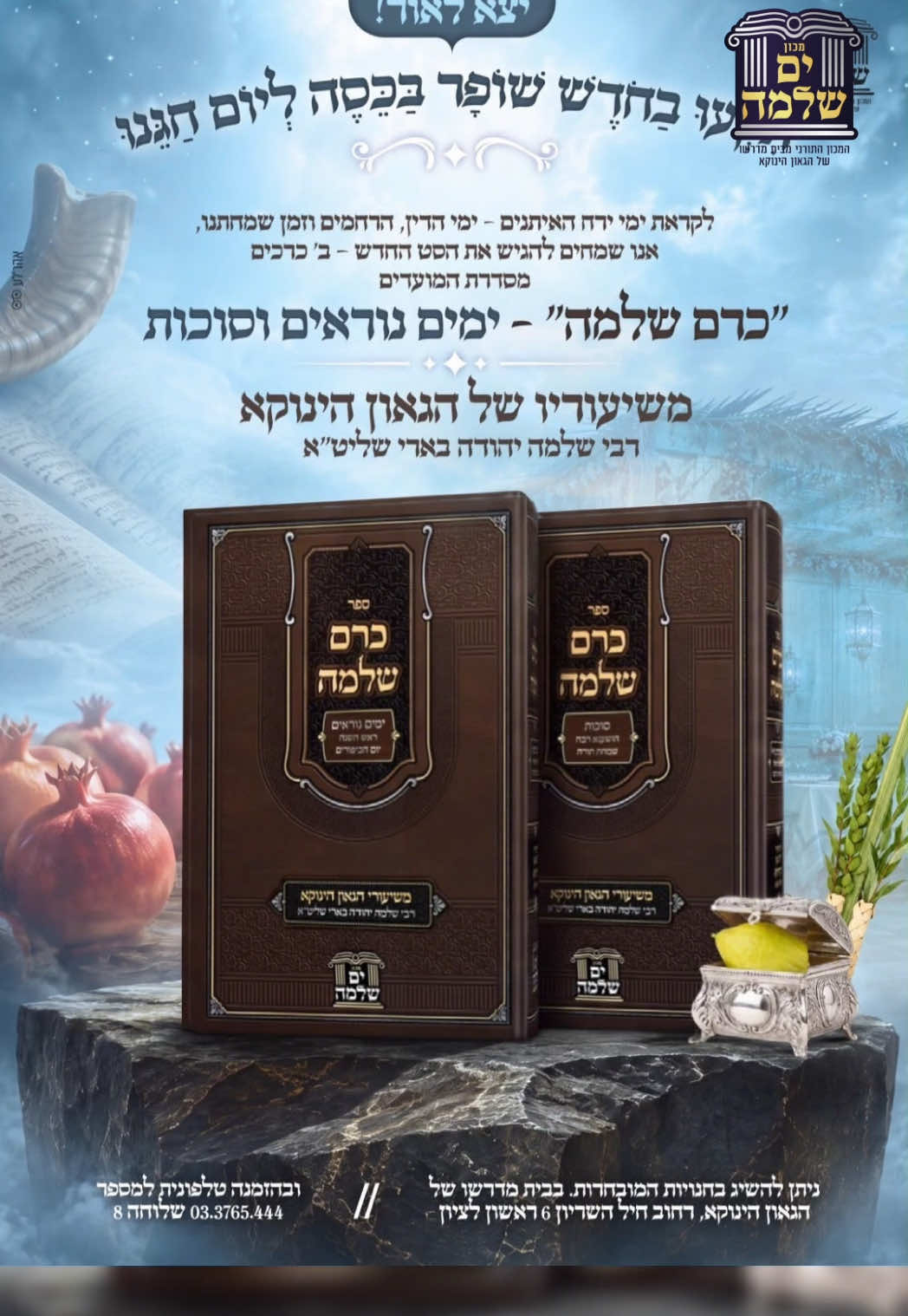 @הינוקא העמוד הרישמי