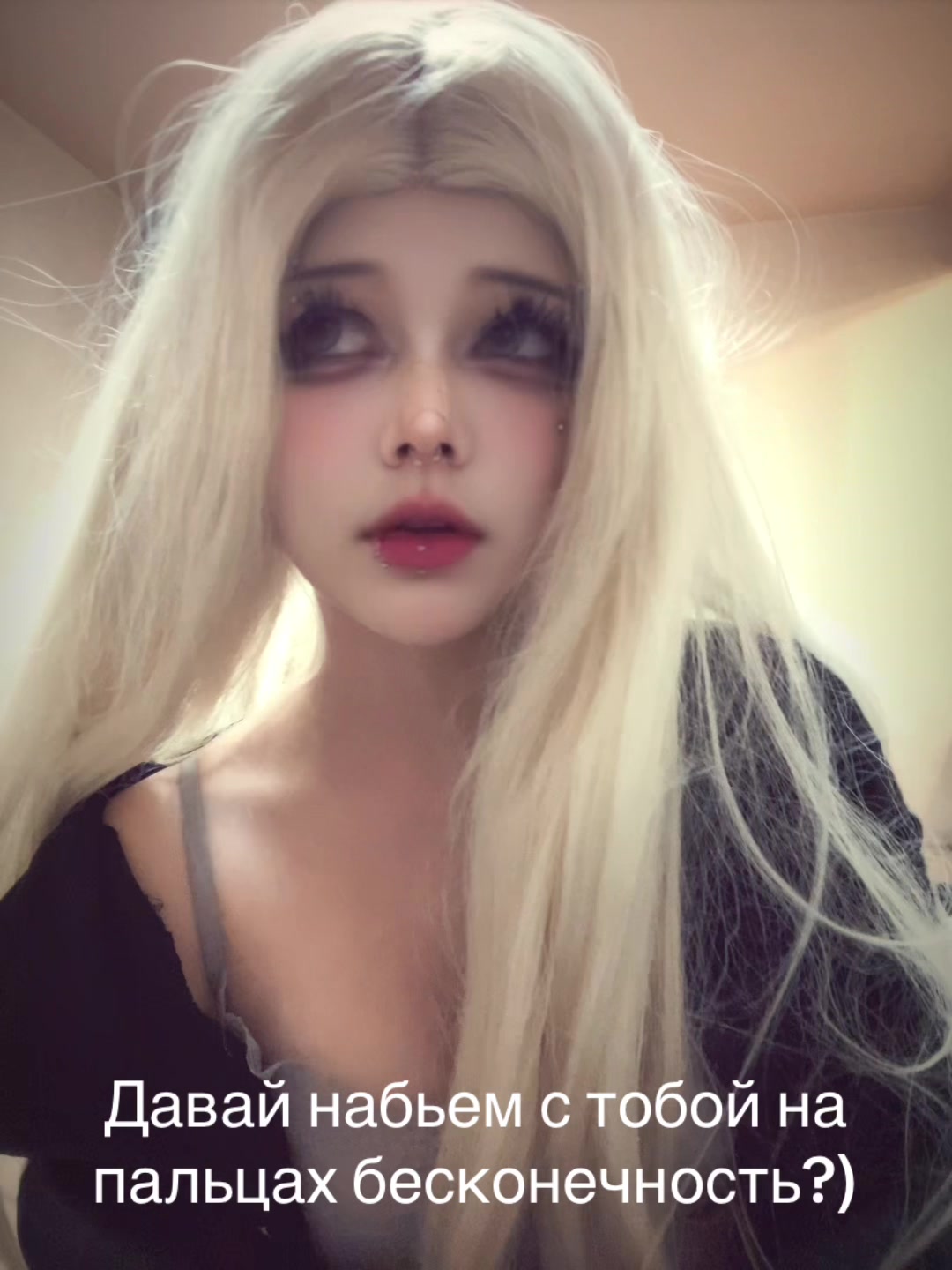 @Лилит нах