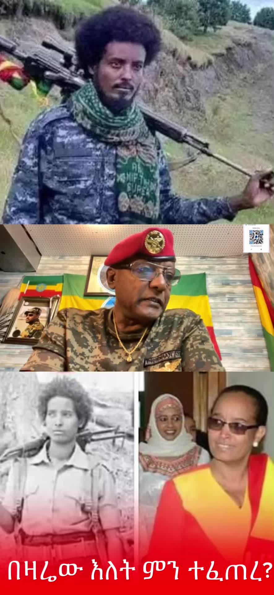 @ማዕበል መረጃ
