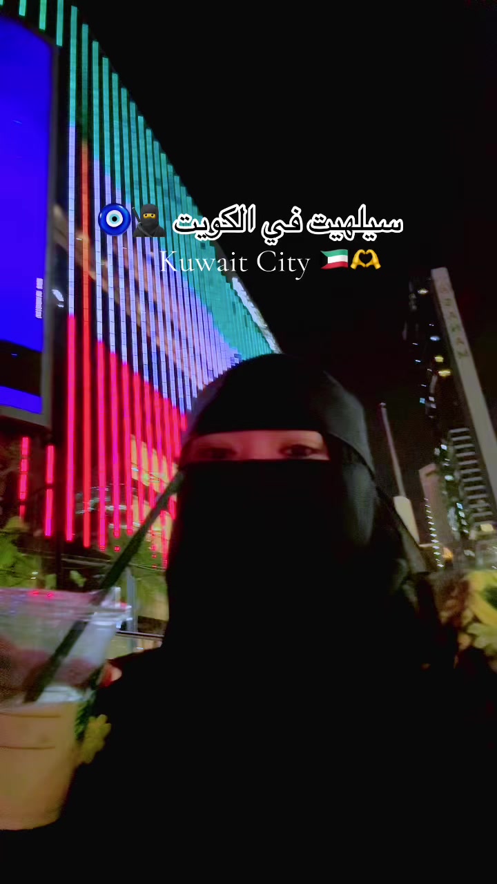 @سيلهيت في الكويت 🥷🧿