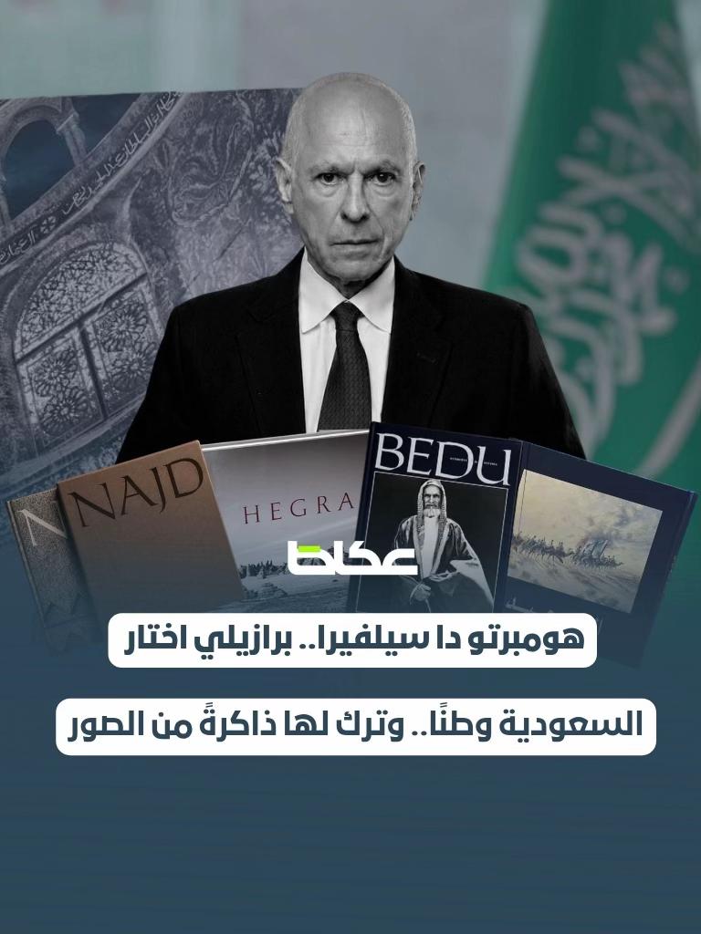 @عـكاظ