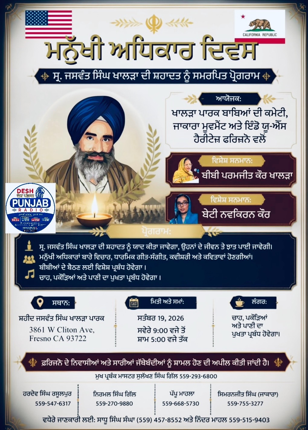 @Bhaji SHERGILL🇺🇸