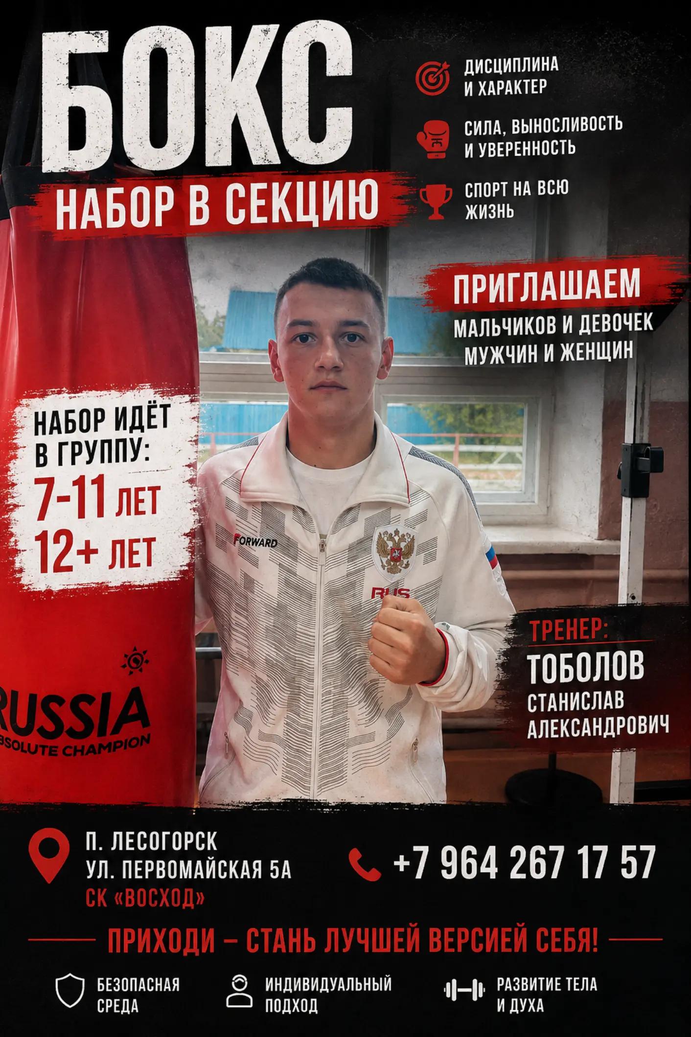 @Тобол