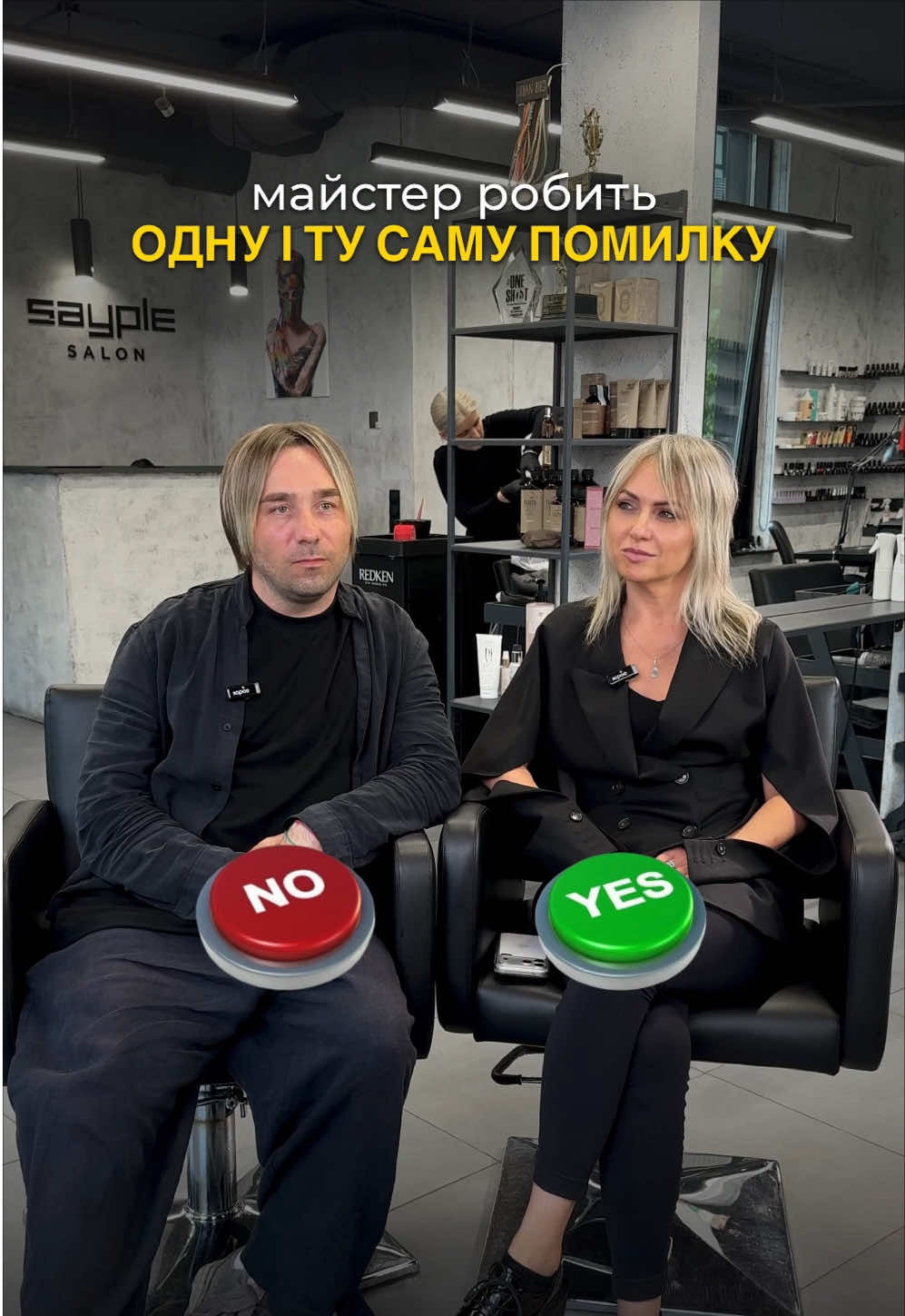 @SAYPLE | Салон краси