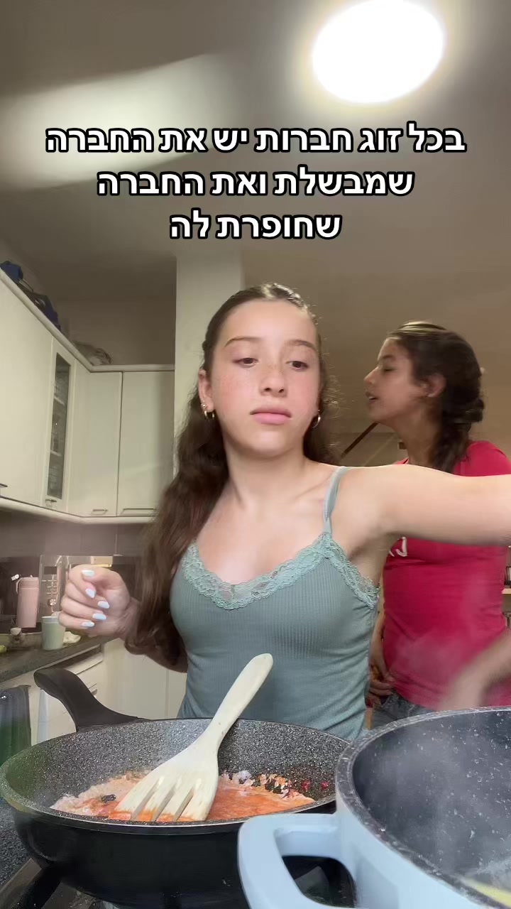 @Lior and Naomi🌸