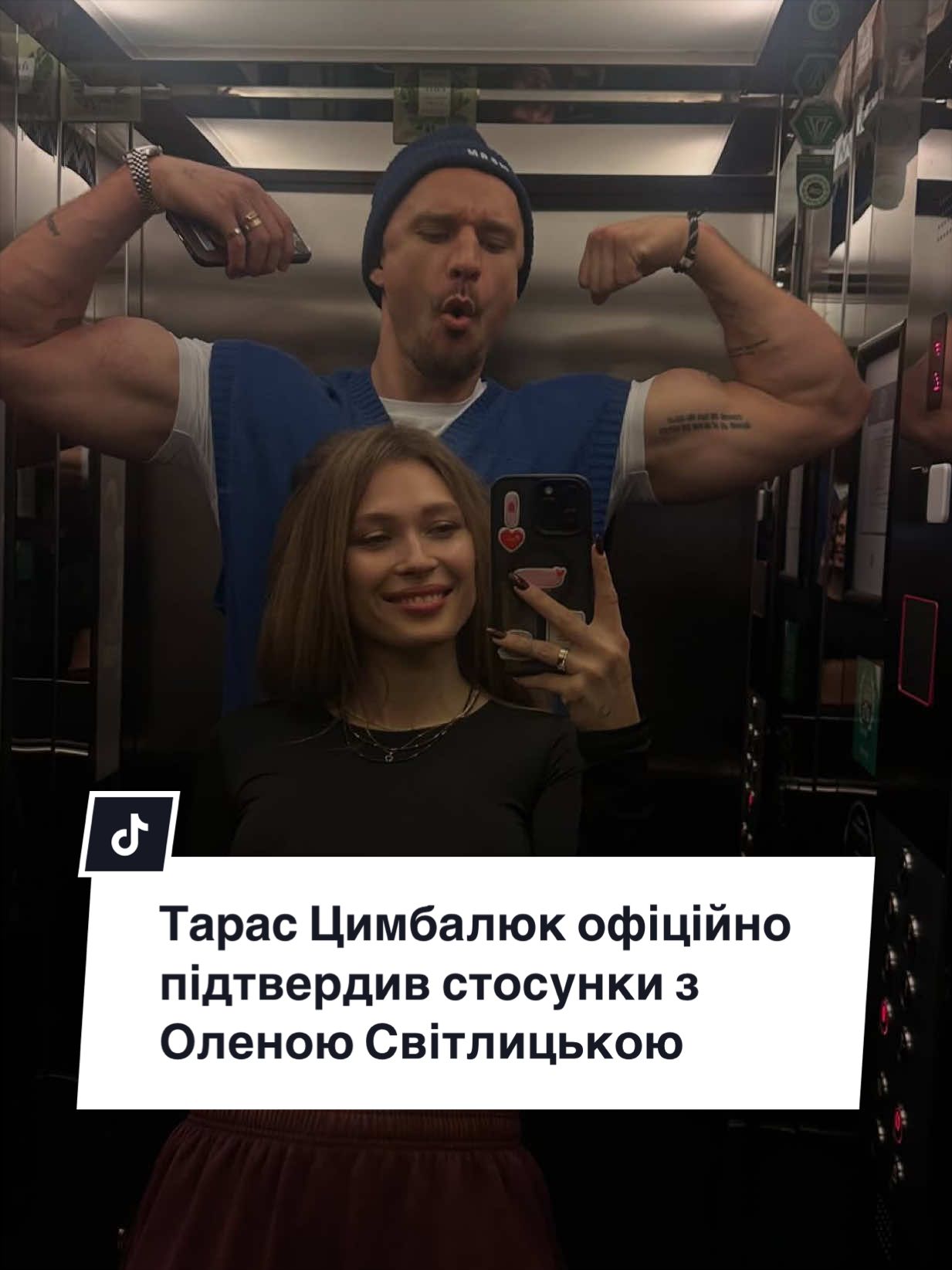 @УШБ | Український Шоу-Бізнес