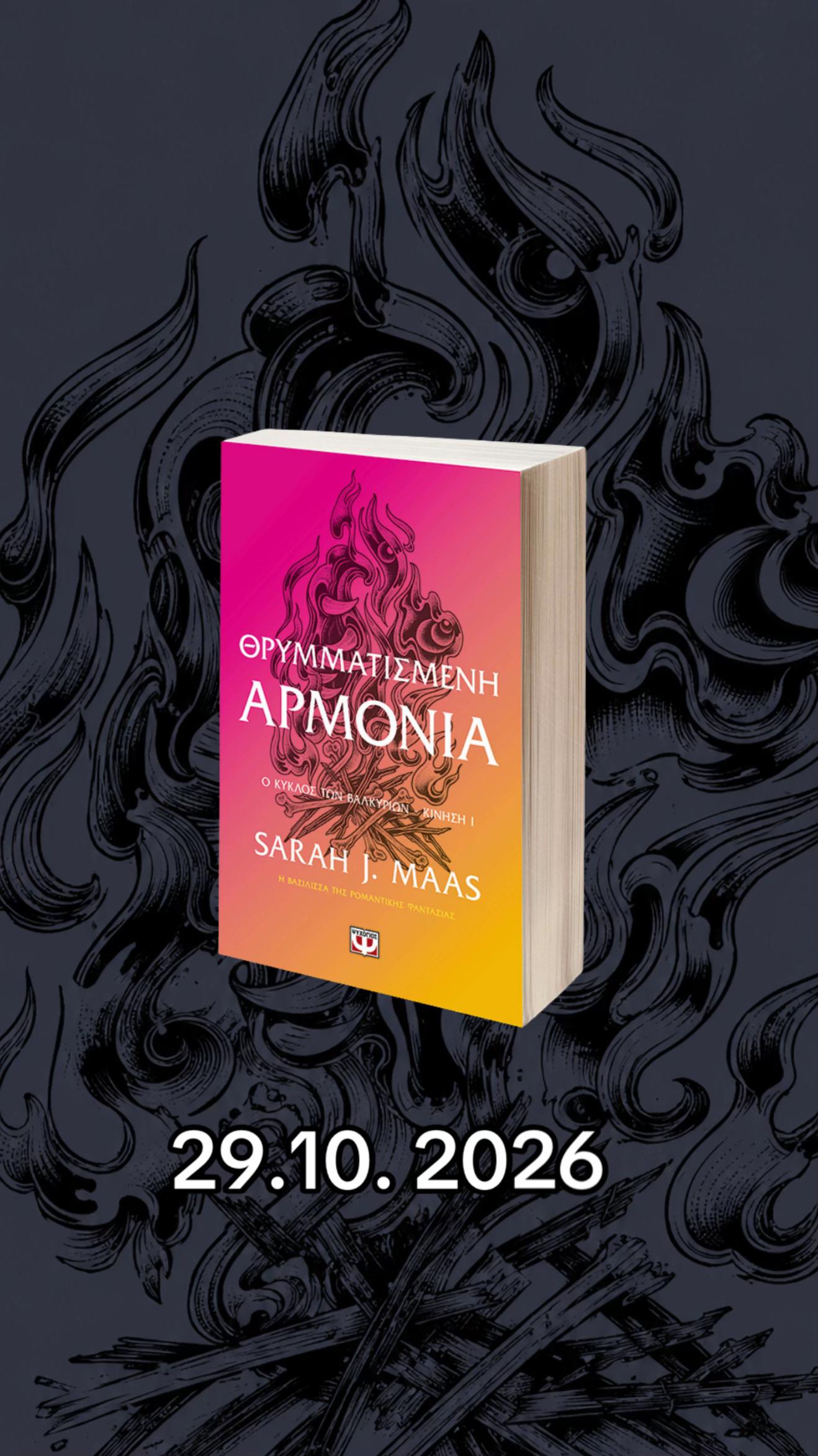 @psichogiosbooks