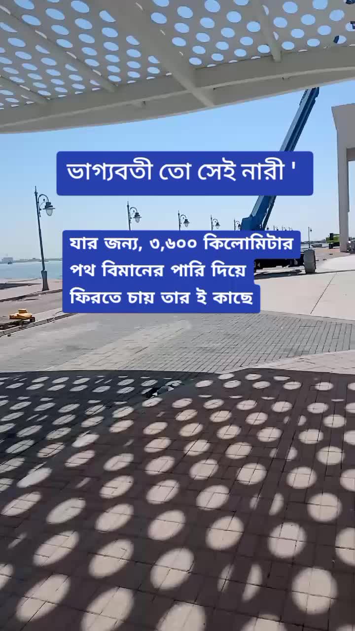 @মায়াবী আরব আমিরাত প্রবাসী 🇦🇪