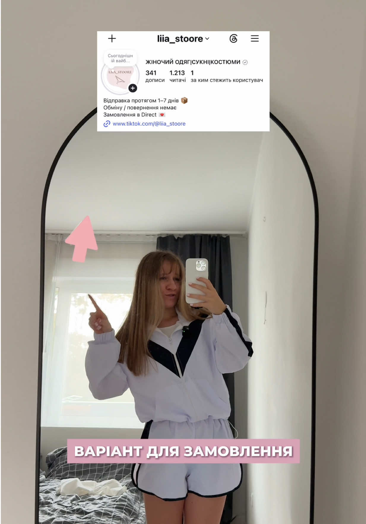 @Liia.Shop.Trend