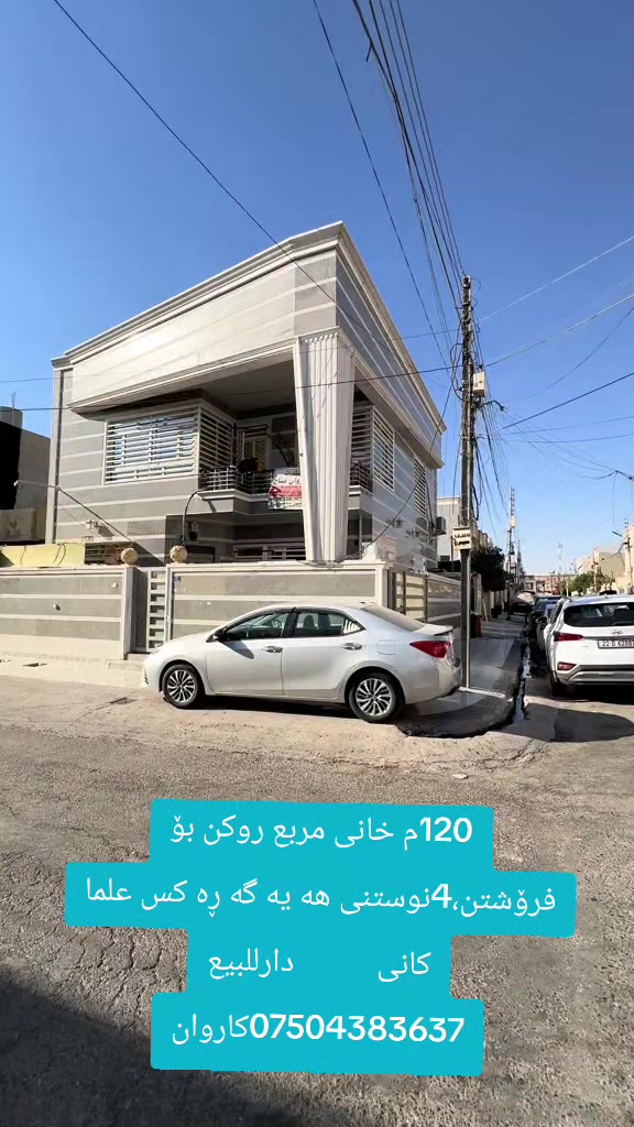 @aqarat Arbil online