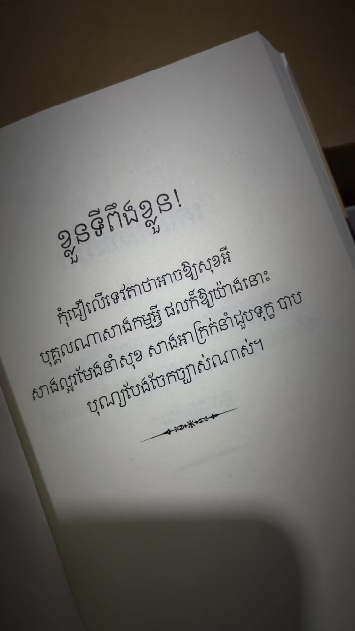 @ហាងលក់សៀវភៅ