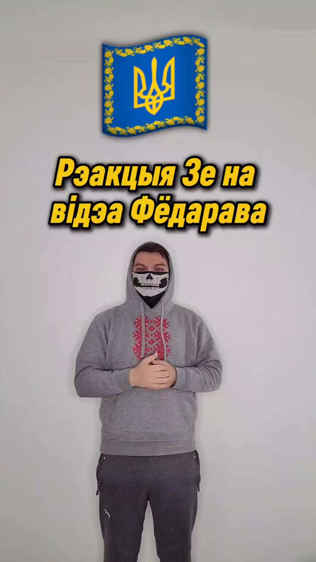 @Бог Сцягаў