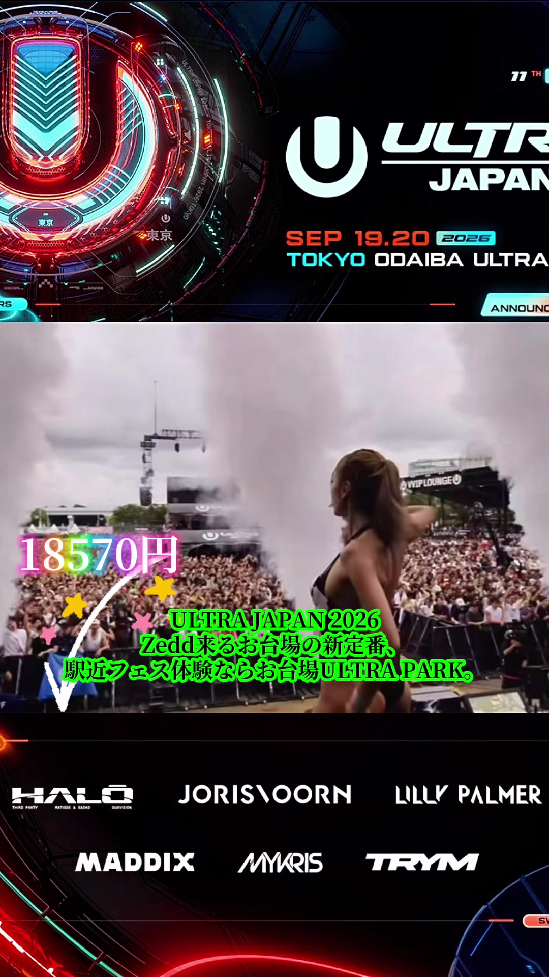 @ULTRA🇯🇵MAN◢ ✖️ ◤