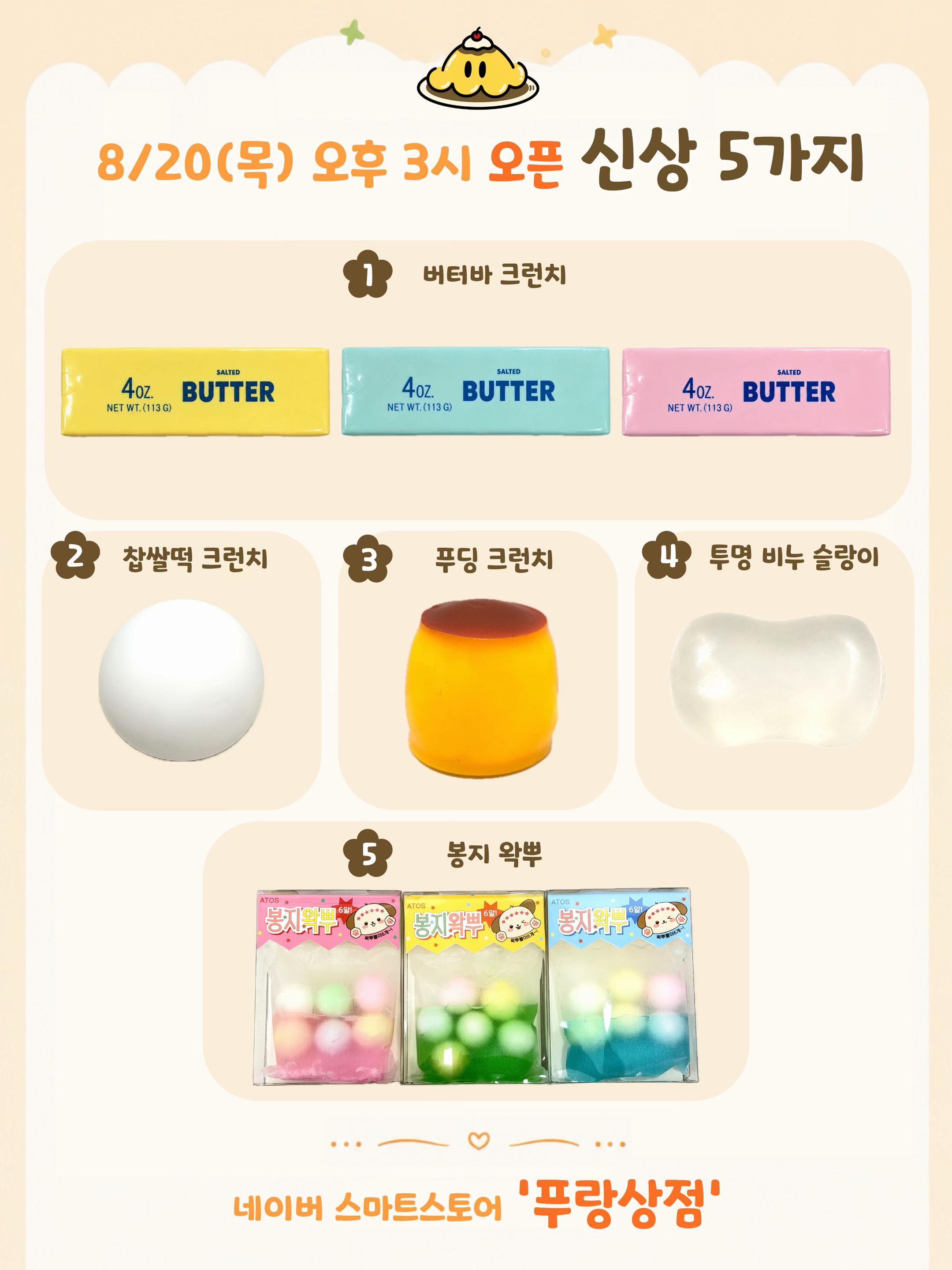 @푸랑상점