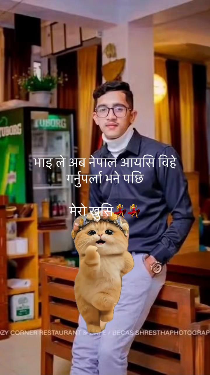 @सरु पौडेल