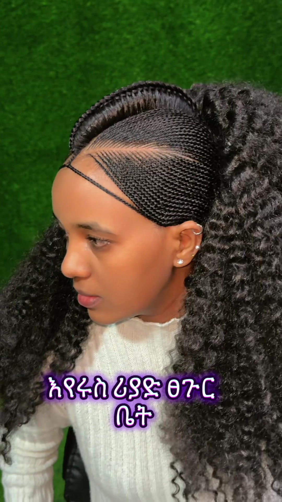 @እየሩስ የውበት ሳሎን &ሓበሻ ክዳውንቲ