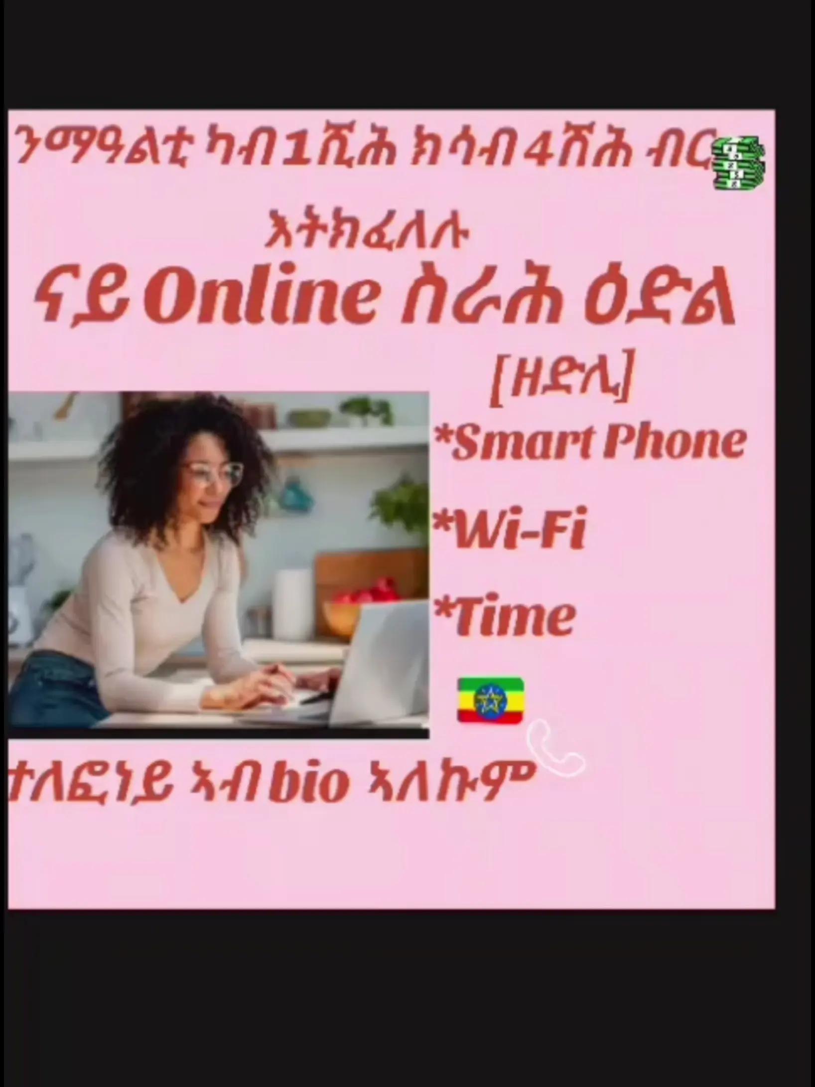 @ጋል ሰንዓፈ💙🇪🇷🤟