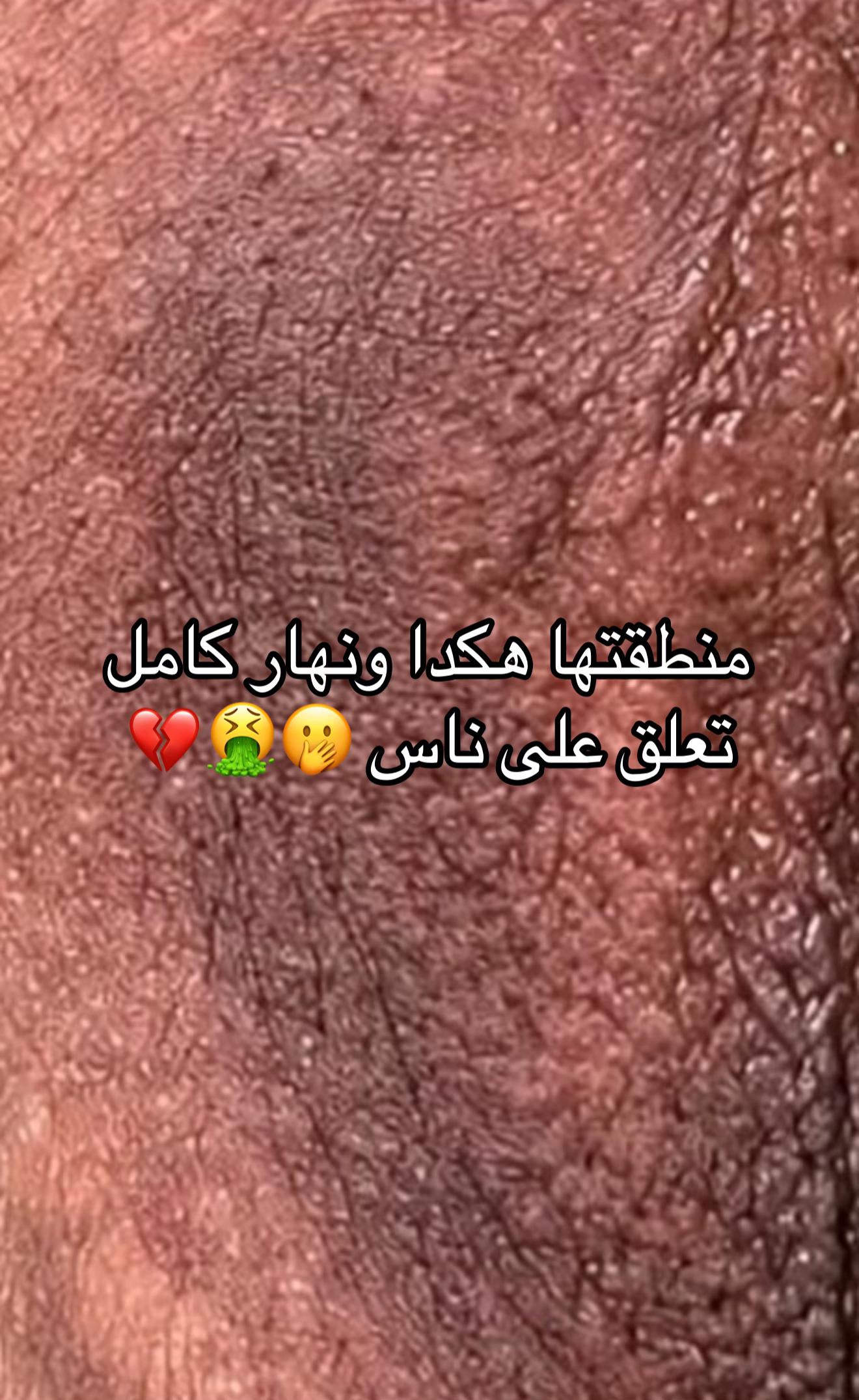 @جمالك وأنوثتك مع يزال🎀
