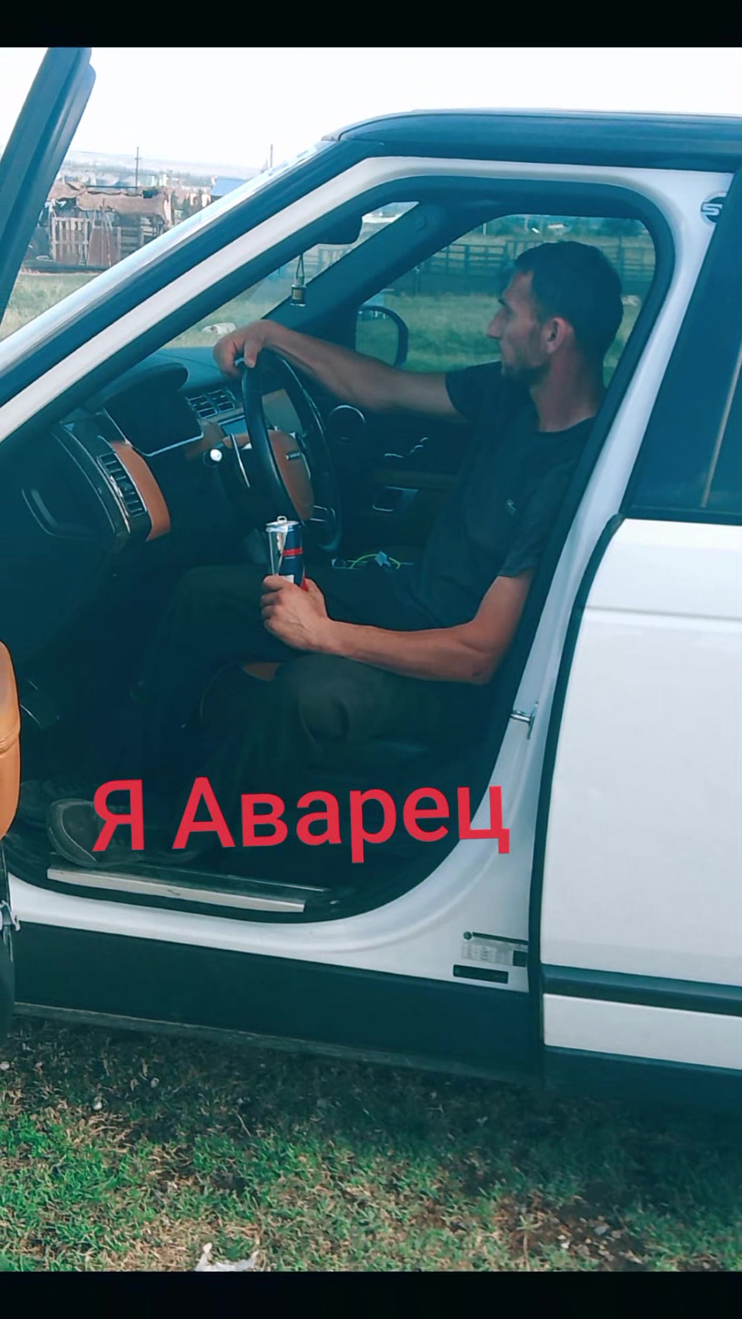 @Я. Аварец