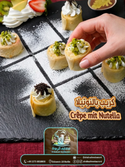 @مطعم الـربــوة