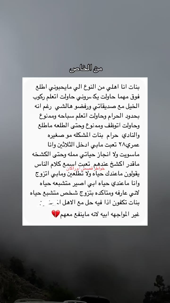 @خواطر قصص ام راكان 🍂🌿