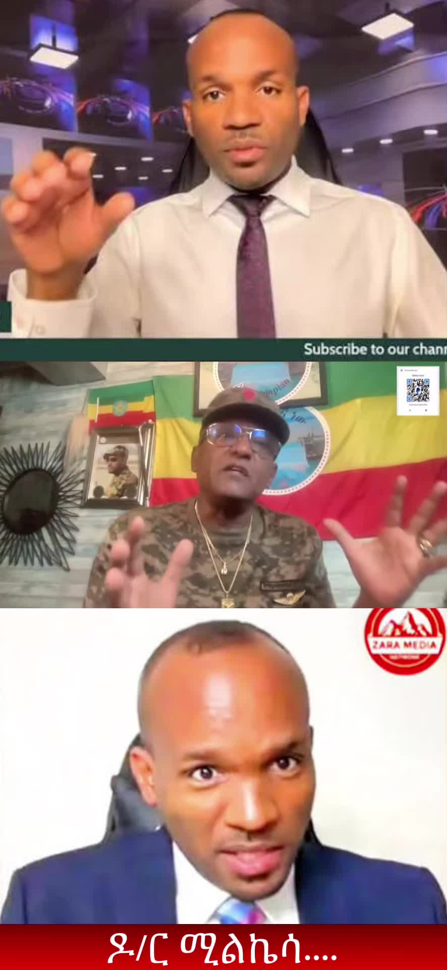 @ማዕበል መረጃ
