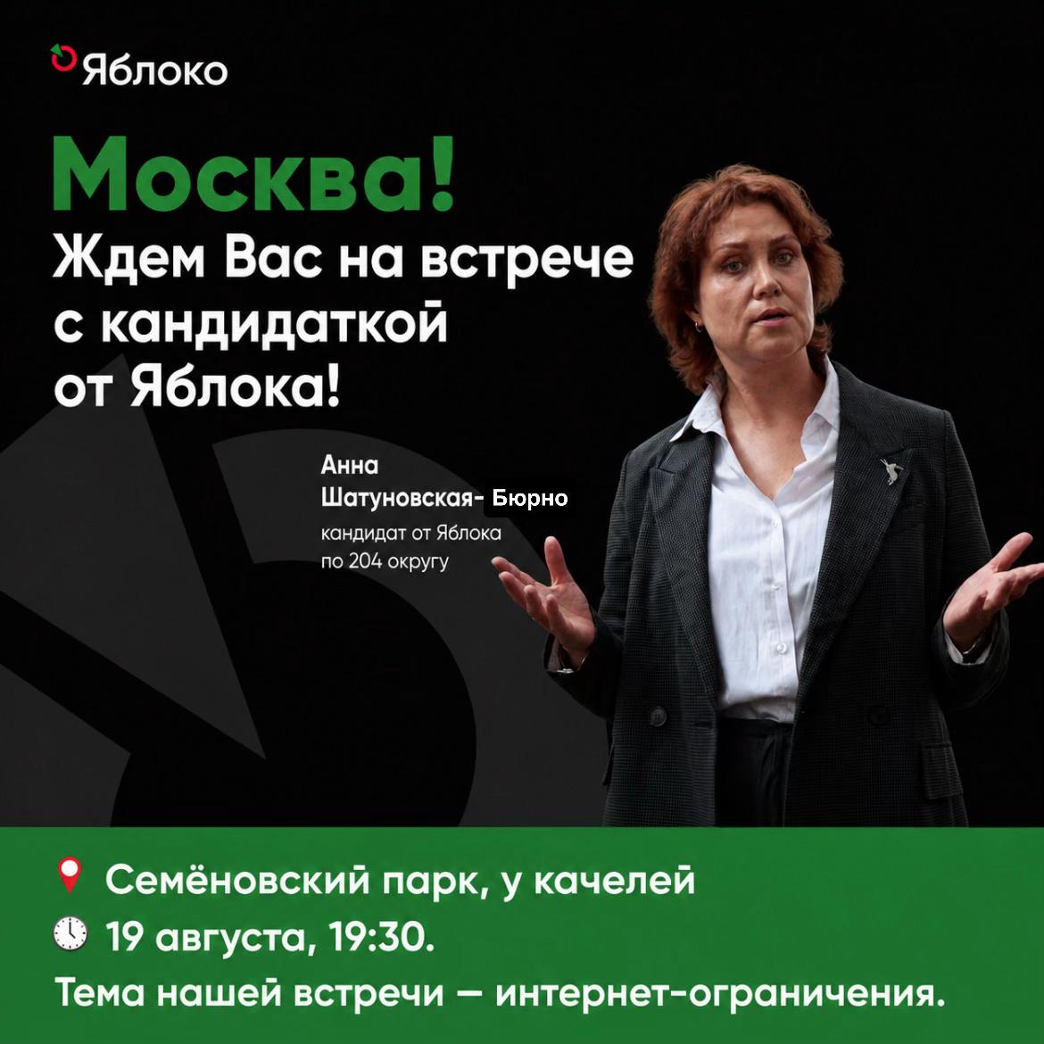 @Партия Яблоко