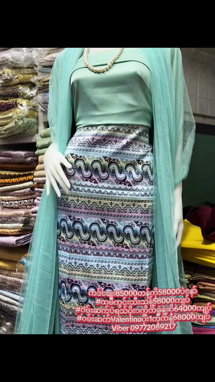 @KathyPoe-ကေသီပိုး -Silk&Fabric