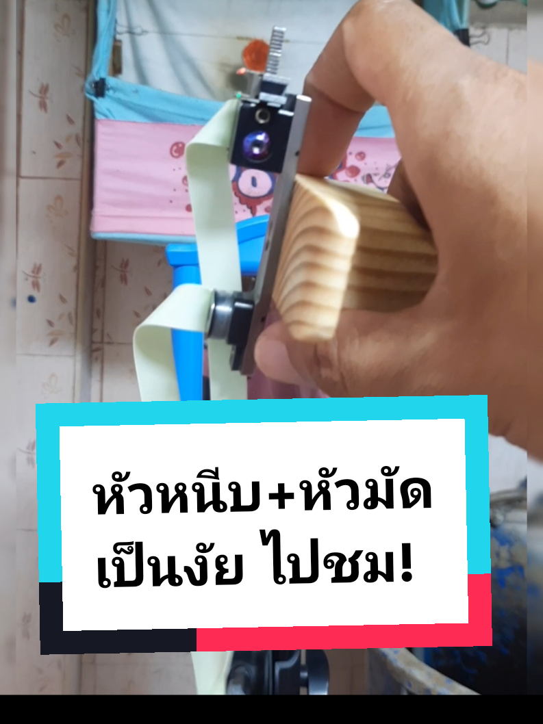 @ปุ๊ บูมเมอแรง Pook Boomerang