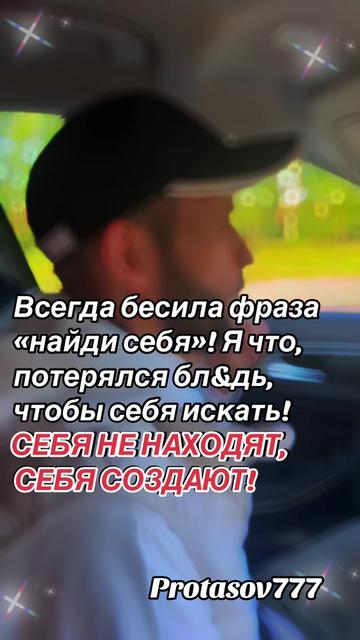 @Protasov777☑️
