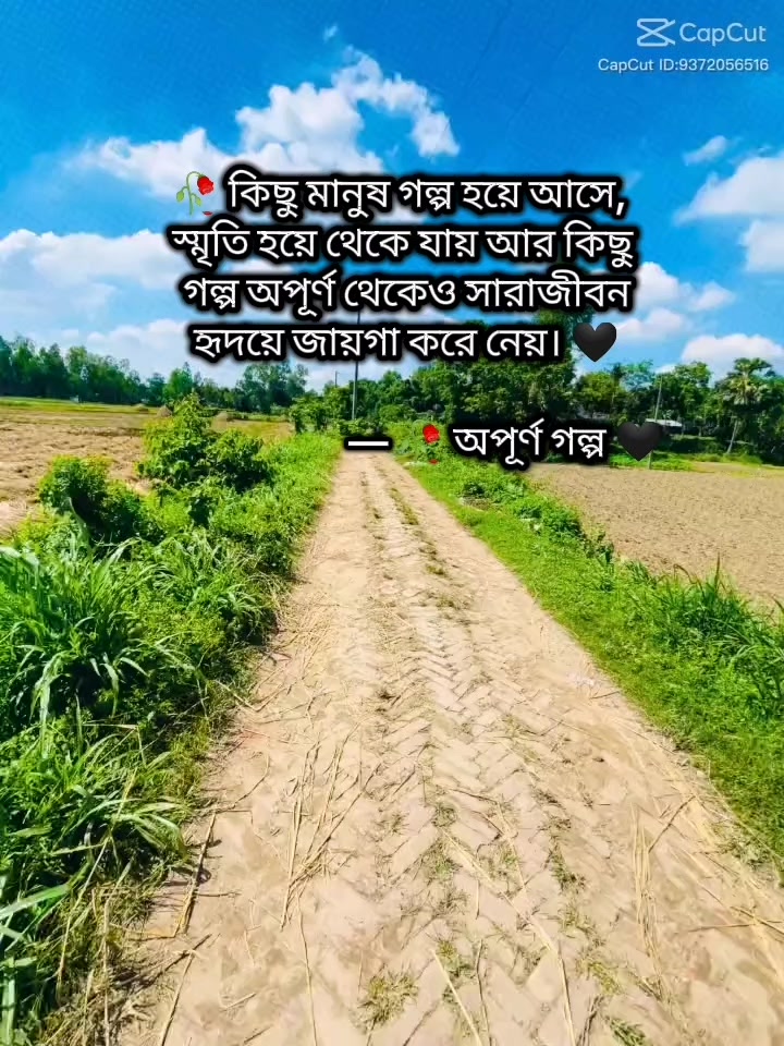 @🥀 অপূর্ণ গল্প 🖤