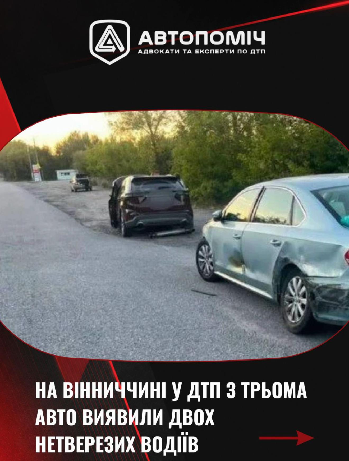 @Автопоміч