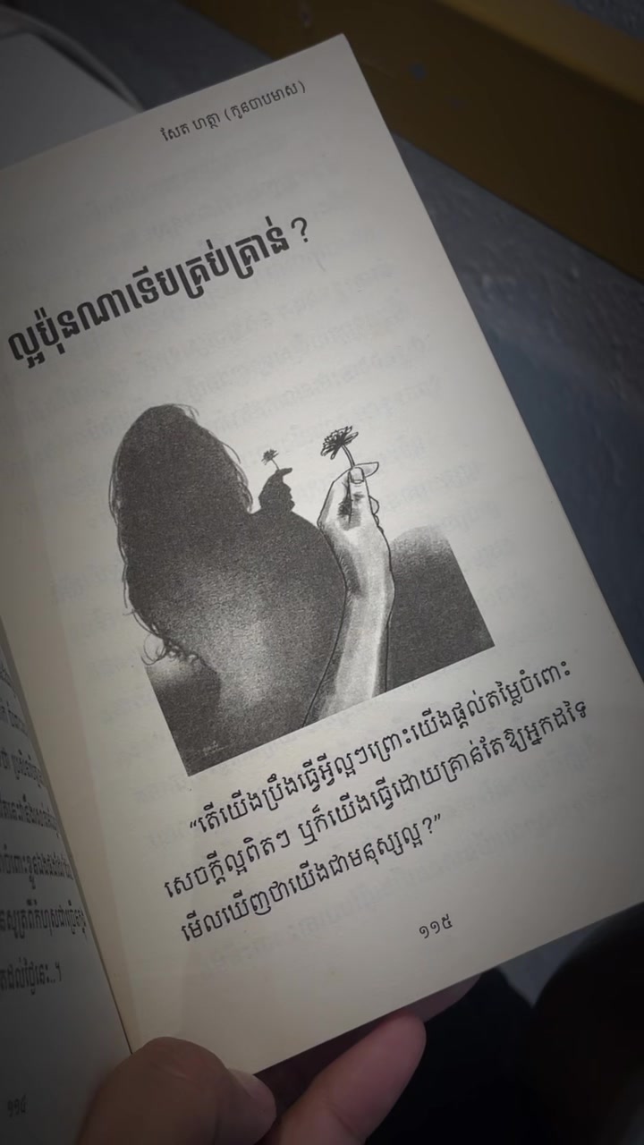 @ហាងលក់សៀវភៅ