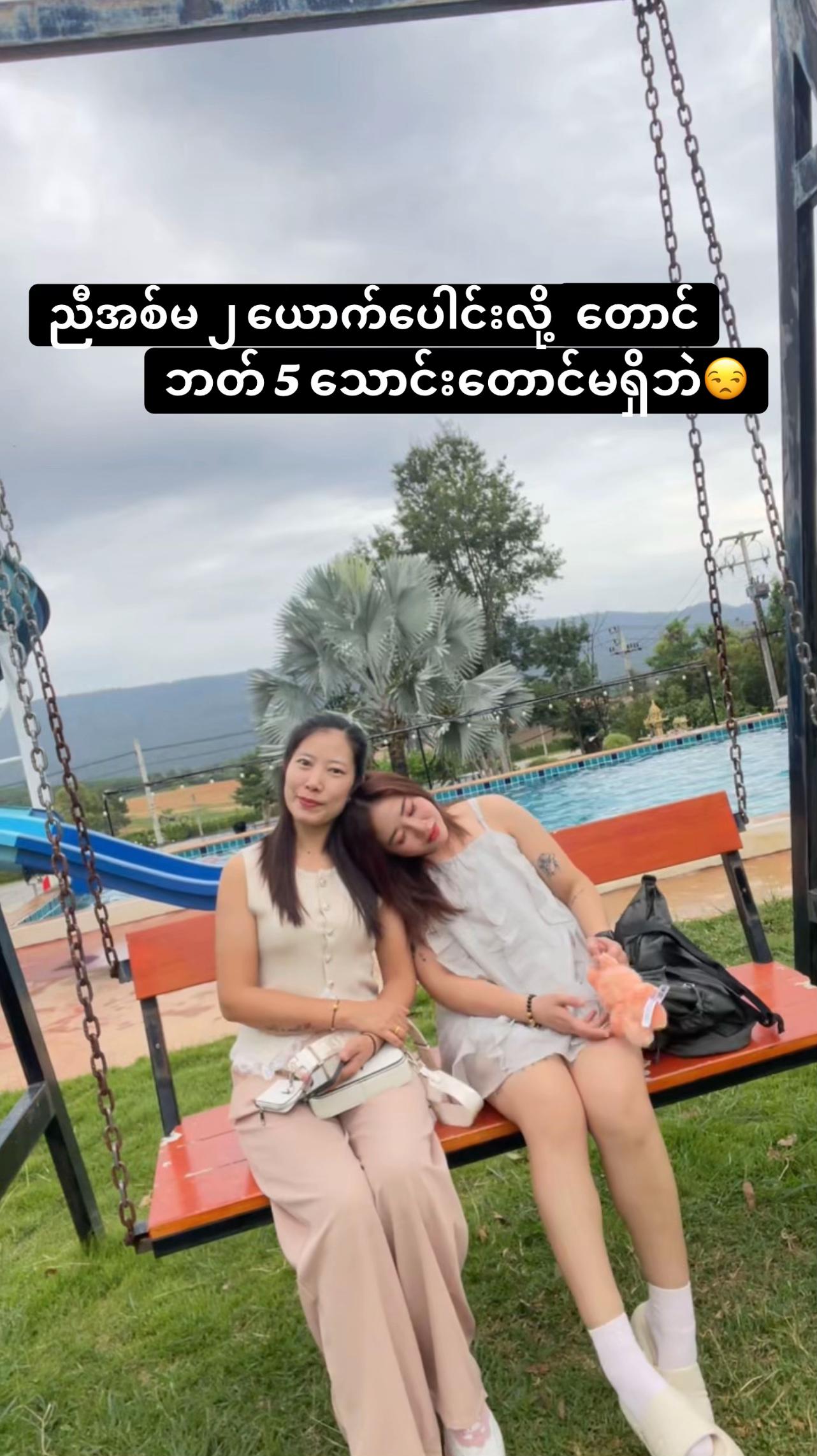 @Linn Latt Kyal Sin 🇲🇲🇲🇴🫶