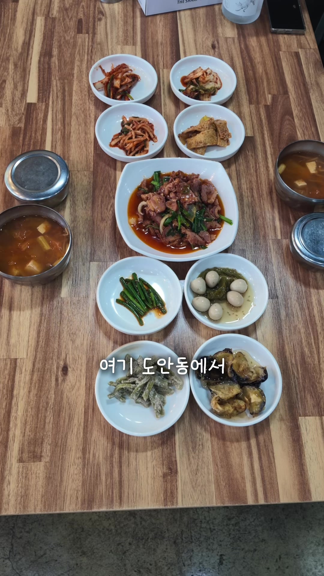 @유맛도리 [대전맛집 충청맛집]