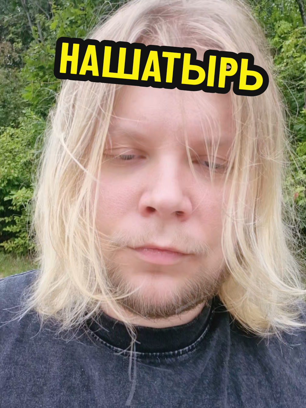 @НИЧЕГО СВЯТОГО