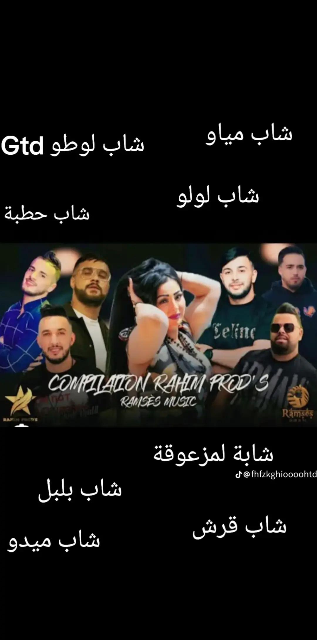 @Hociune Dalfofe