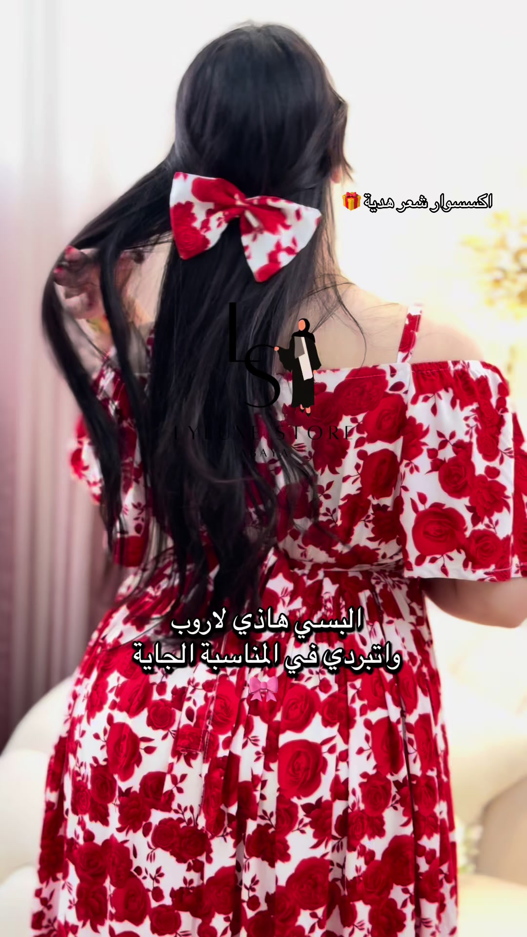 @LYLUXE STORE
