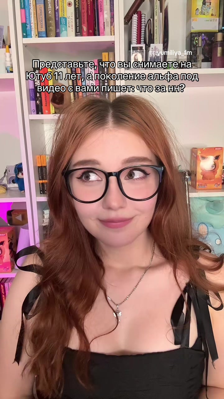@Юмилия