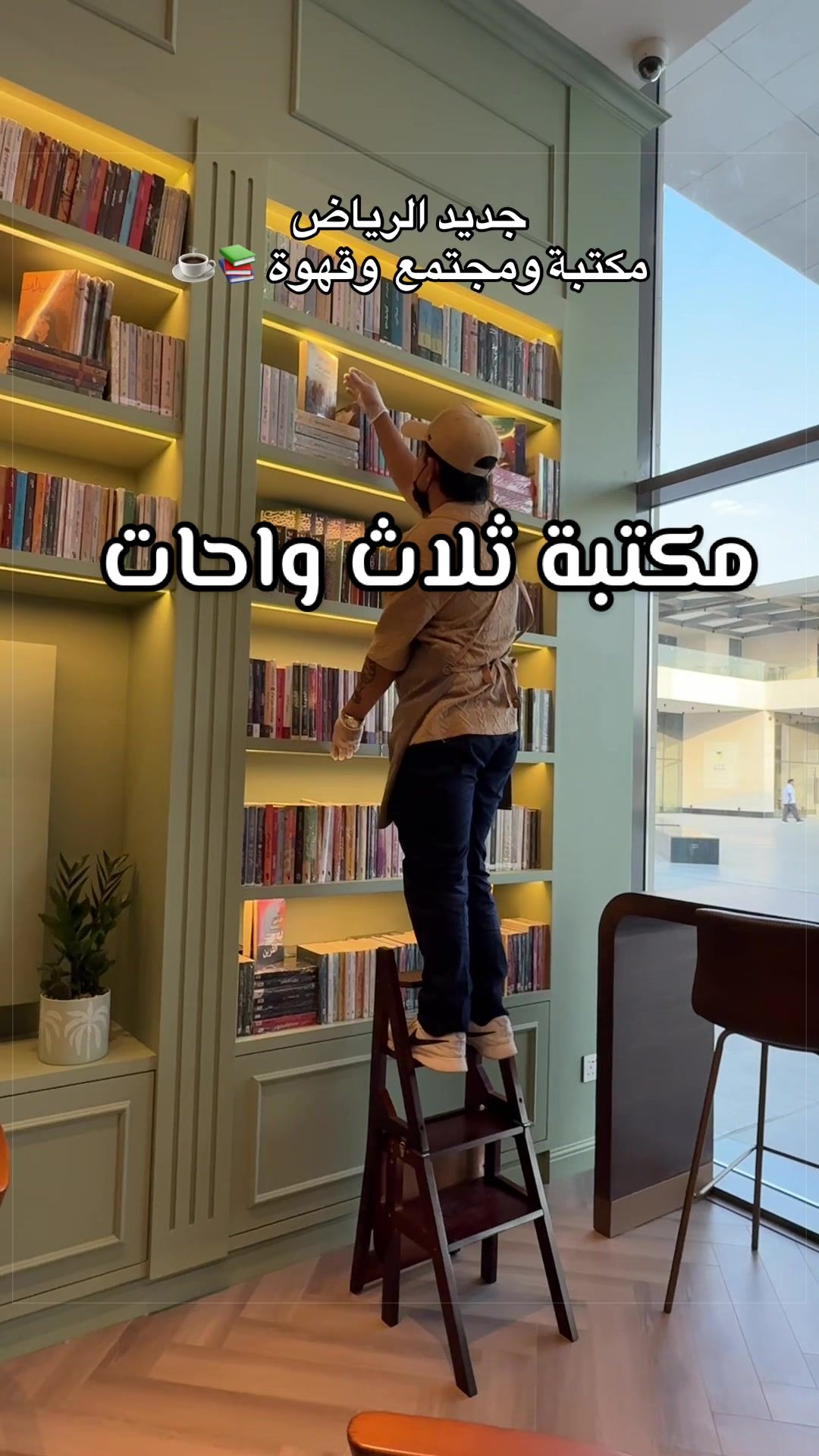 @لؤلؤة الرياض
