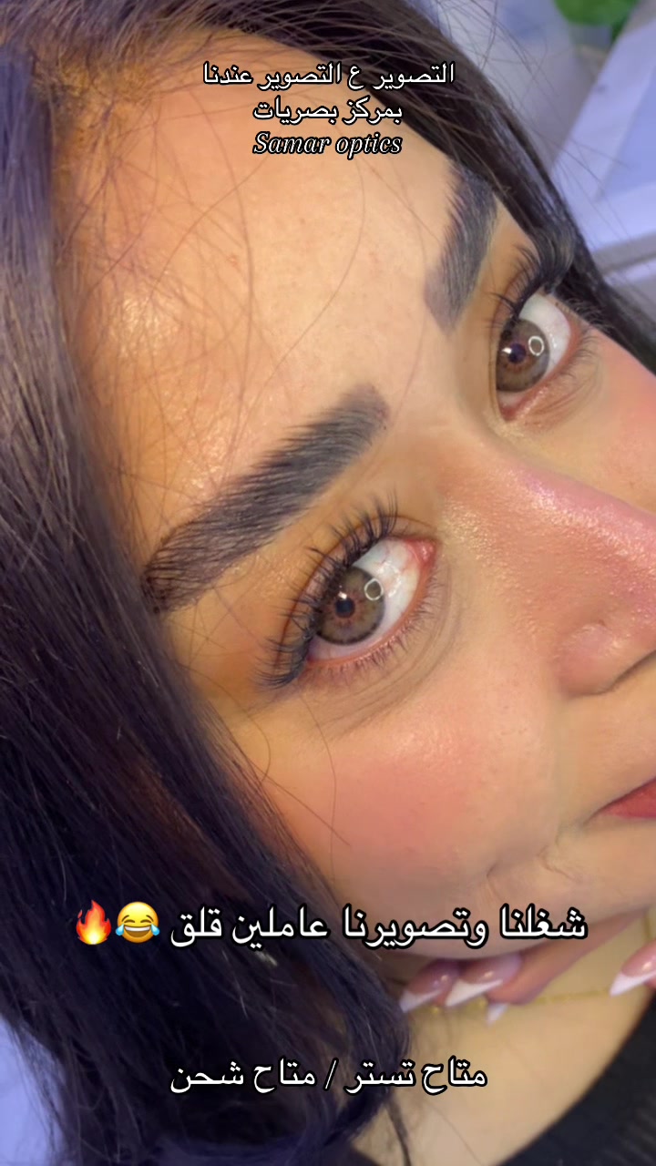 @مركز اخصائية بصريات سمر الجندي