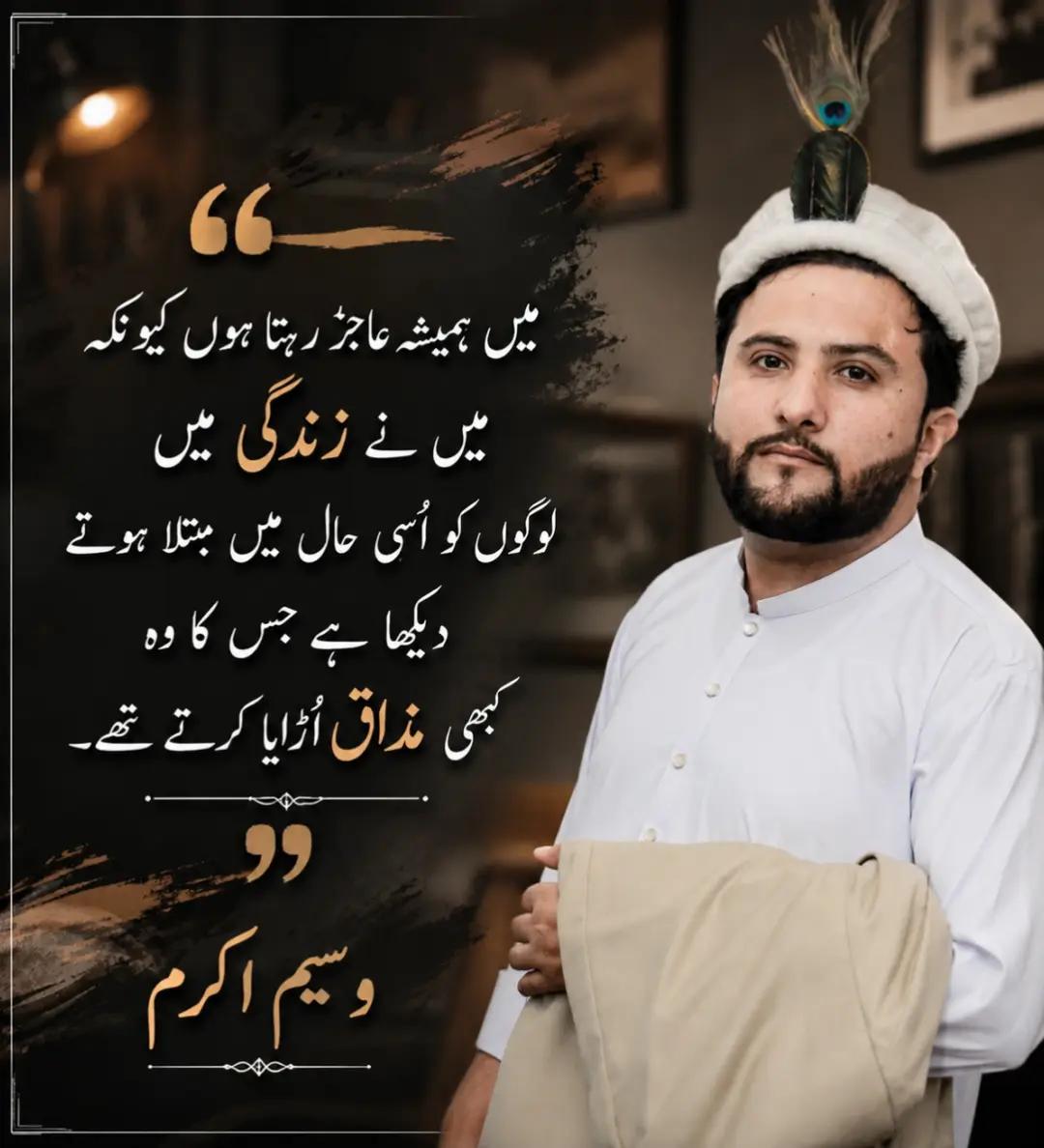 @Dr Waseem Akram official