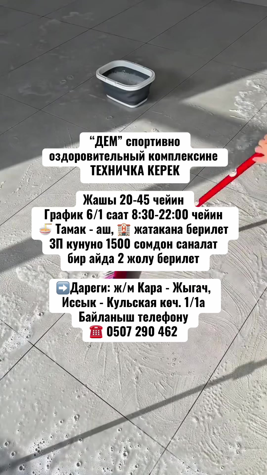 @Радиоузел Бишкек